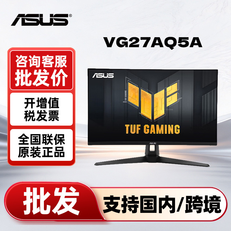 Asus Vg27Aq5A 27-Inch 2K Ips 180Hz Overclocked 210Hz Gaming Monitor Asus Vg27Aq5A 27-Inch 2K Ips 180Hz Overclocked 210Hz Gaming Monitor