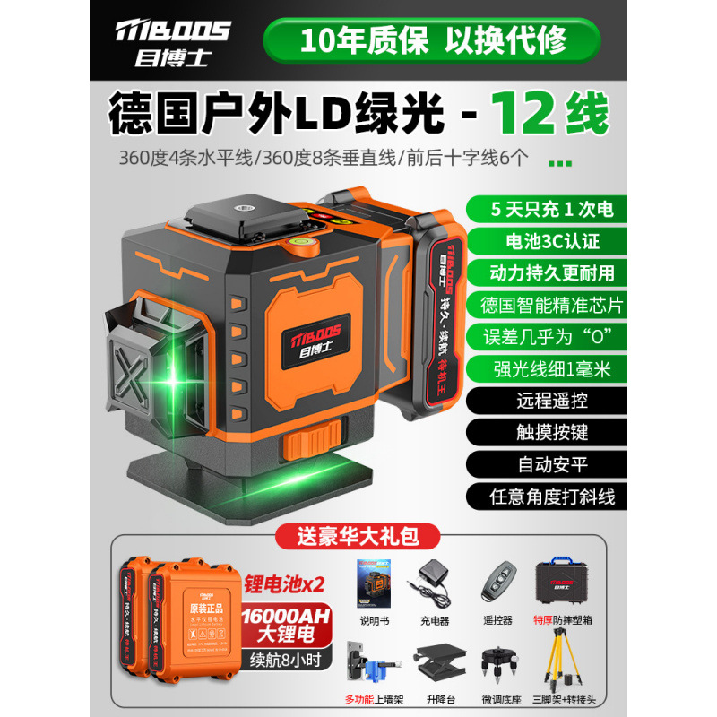 [고무 코팅 내구성 케이스] 그린라이트 12라인 [스탠바이 킹] 빅맥 듀얼 배터리 + 삼각대