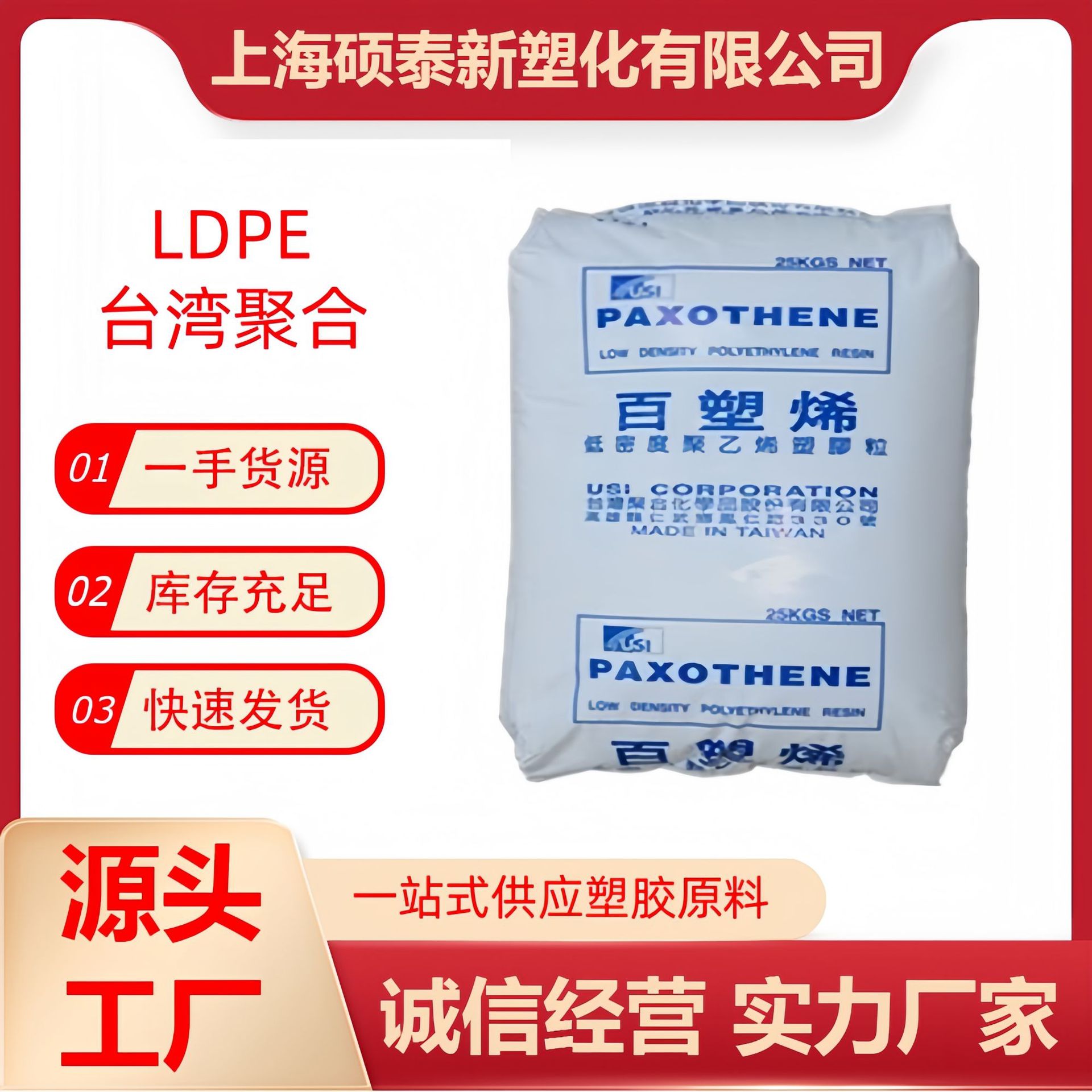 LDPE/ 台湾聚合 / NA112-27 注塑 吹塑 高韧性 高光泽 食品包装