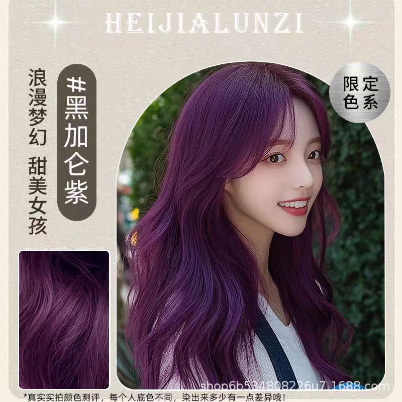 블랙커런트 퍼플(거품염료) 5/66