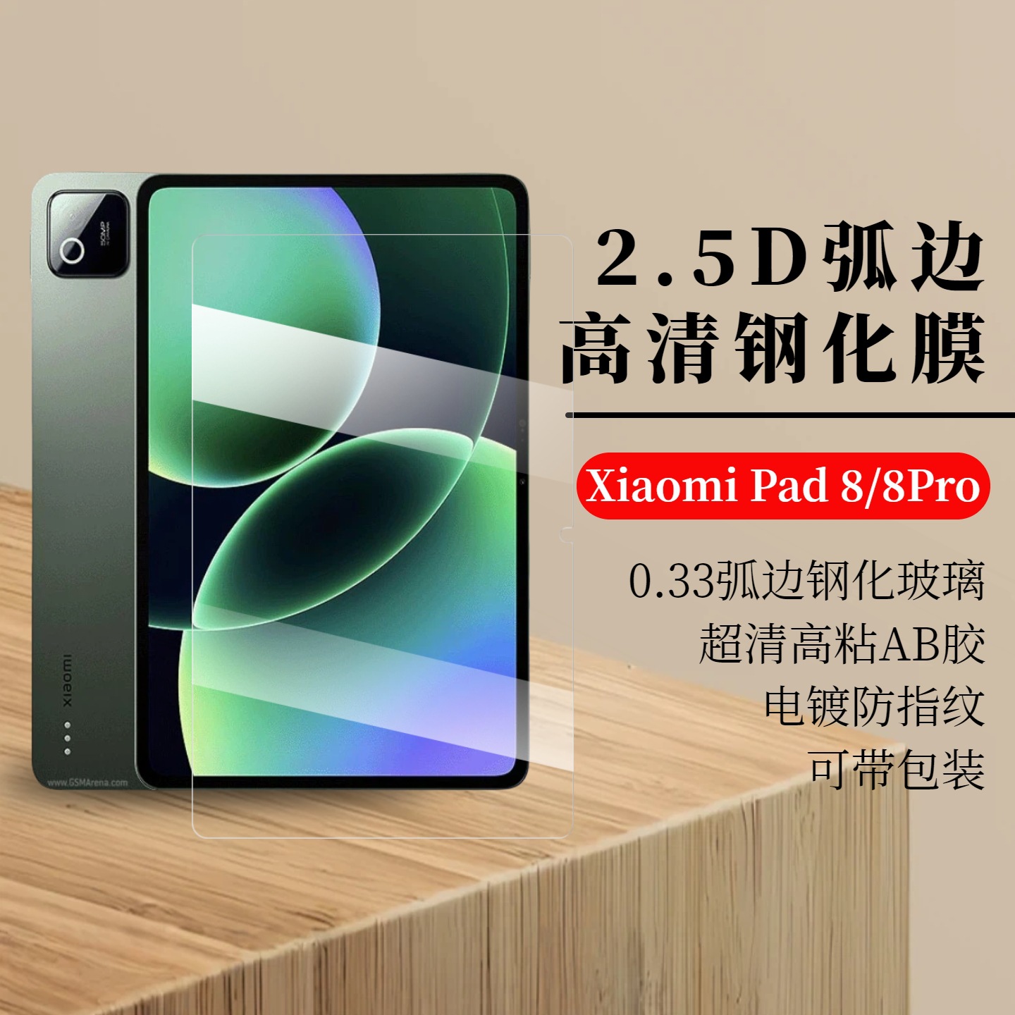 Xiaomi Pad 8Pro Tempered Film Xiaomi Pad8 11.2inch Screen Explosion-Proof Glass Hd Film Suitable for