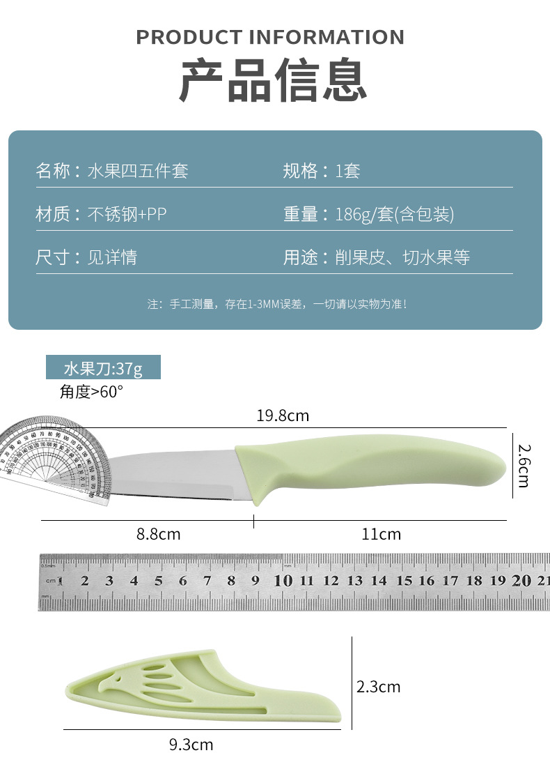 水果刀四件套_07.jpg?x-oss-process=image/format,png