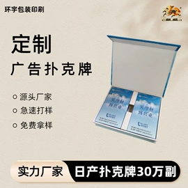扑克、桌游牌;对联/春联;纸袋