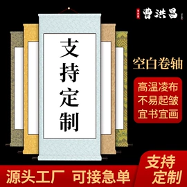 画纸、画布;竹质工艺品;对联/春联