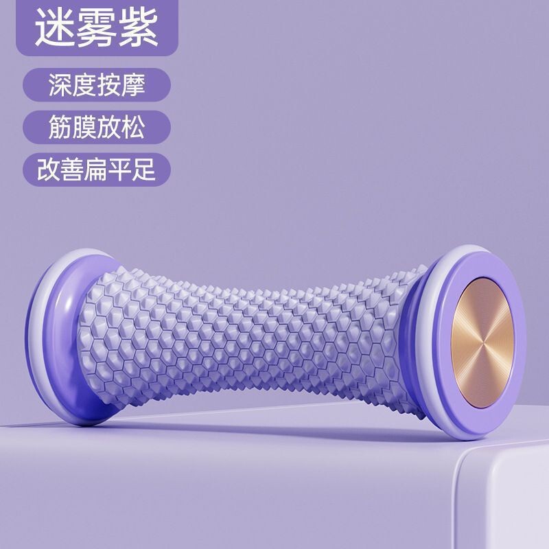 足底筋膜球脚底肌肉放松按摩器扁平足弓训练器脚底按摩轴|undefined