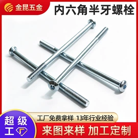 铆钉;螺母;螺钉
