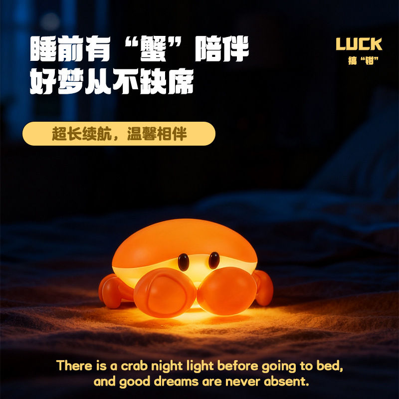 Cross-Border Crab Phone Holder Creative Night Light Bedside Tap Light USB Charging Desktop Decoration Atmosphere Light