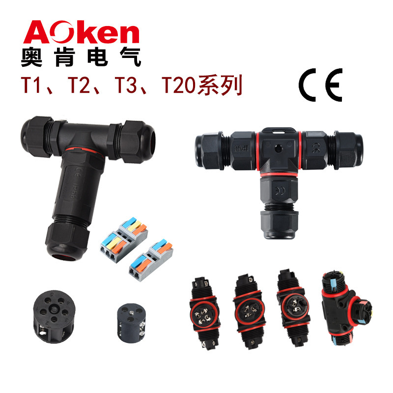 M20 waterproof connector tee waterproof joint power connector outdoor LED waterproof joint connector plug