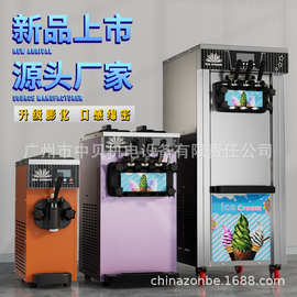 ZB-BQL268软冰淇淋机商用小型立式甜筒雪糕机台式三色冰激凌机CE