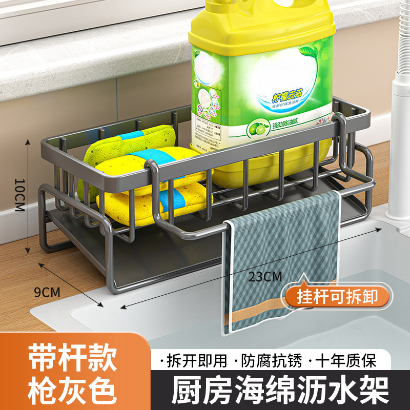 送料無料キッチン排水ラック収納ラック蛇口バスケットシンク用品食器洗いワイヤーボール収納雑巾食器用洗剤|undefined