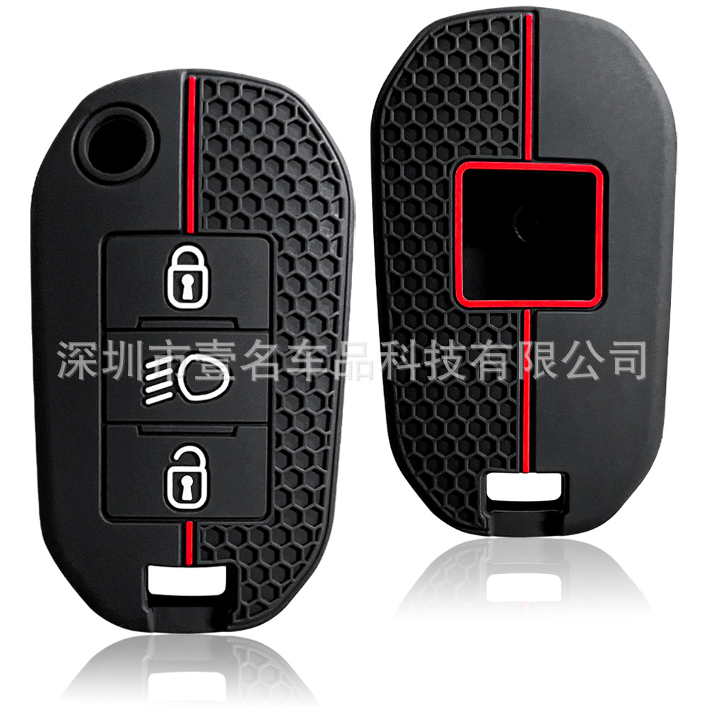 适用于东风标致车型钥匙套，雪铁龙爱丽舍408 508遥控器保护套