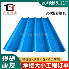 集成房屋;彩钢瓦;钢结构