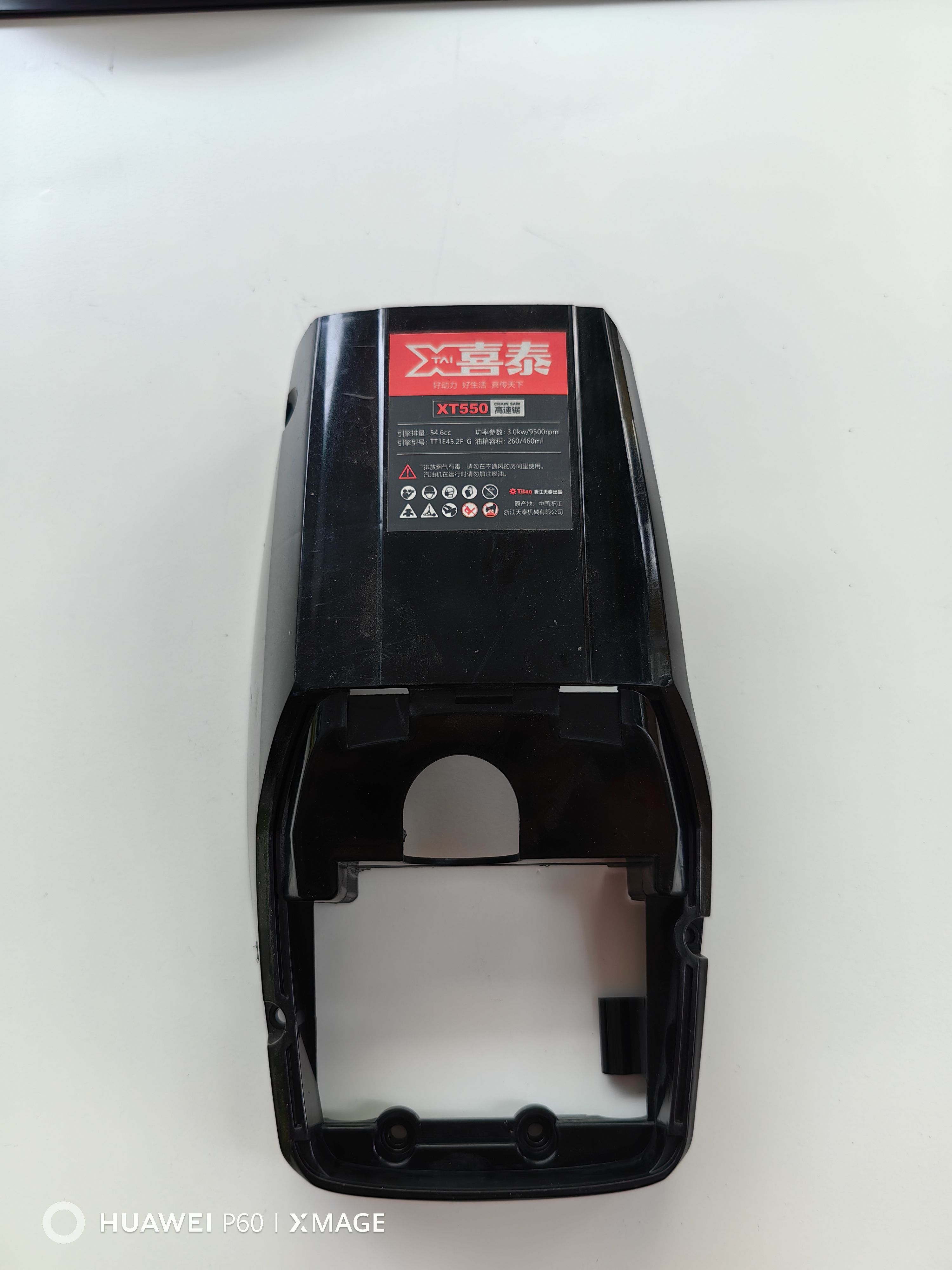 ＜＜Xita 체인톱 오리지널 쉘＞＞