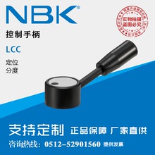 NBK LCC控制手柄 定位分度功能手柄手輪把手 機械機床零配件 直供