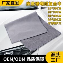 麂皮绒清洁布吸水洗车毛巾擦车布麂皮抹布擦车毛巾不留痕汽车用品