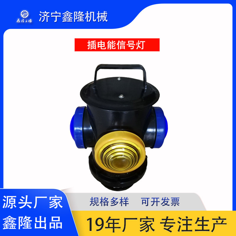 充电信号灯 信号灯灯泡道岔信号灯  光控信号灯铁路道口表示灯蓝
