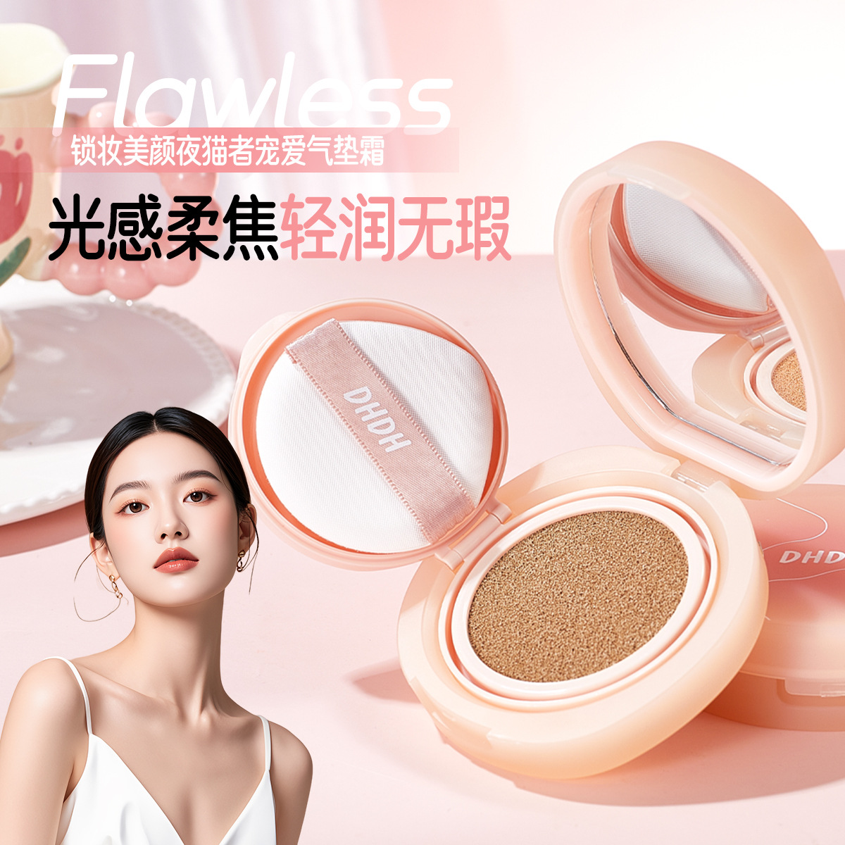 DHDH maquillaje de bloqueo de belleza para gatos nocturnos, maquillaje de bloqueo de maquillaje