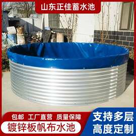 定制果园蓄水池镀锌板帆布大型养鱼池圆形鱼池农田灌溉多层加固