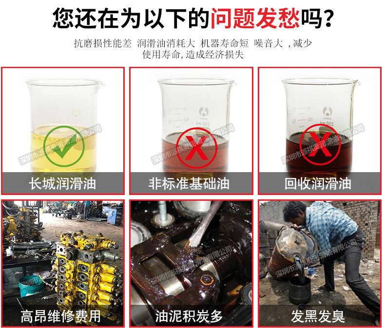 长城抗磨液压油