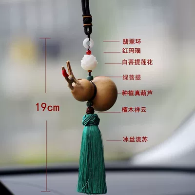 Car hanging – Gourd Real - style-3