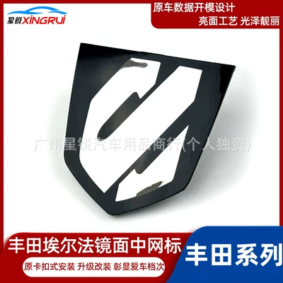 Suitable for Toyota 30 Series 40 Car logo