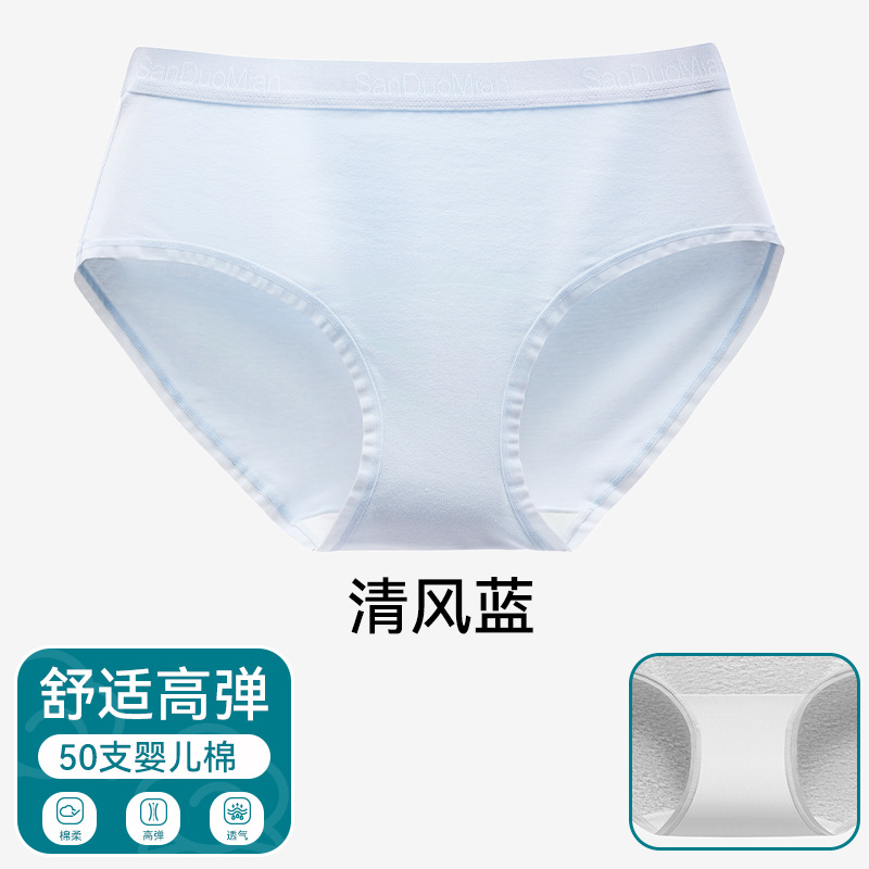 Ropa interior mujer verano delgado 10A entrepierna alargada niña algodón clase A algodón puro sin costuras sin clip cadera pantalones cortos triangulares para mujer