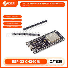 ESP-32开发板WIFI+蓝牙2合1双核CPU低功耗ESP32 ESP-32S