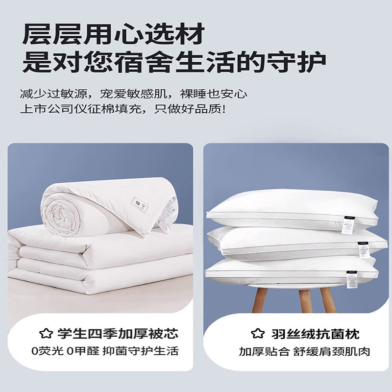 Juego de cama de dormitorio de estudiantes universitarios de tres piezas sábanas de algodón de algodón, funda de edredón, funda de edredón, juego de ropa de cama de seis piezas