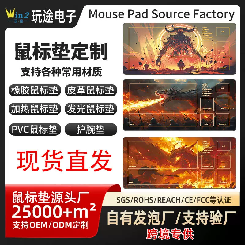 跨境卡牌游戏电竞大号动漫桌游橡胶防滑耐脏桌垫game  mouse pad