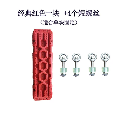 escape board self-driving car tire: Kempinq və səyahət - classic-red-piece-2-pairs-of-short-screws