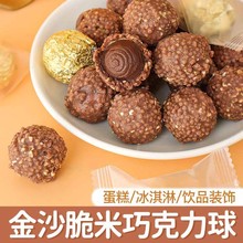 巧克力球蛋糕装饰摆件提拉米苏脆球金沙球夹心糖果甜品烘焙点缀