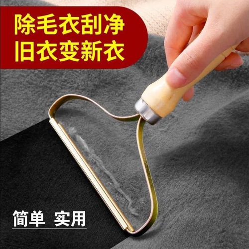 Coat shaver clothes shaving ball remover manual clothing pilling hair removal artifact woolen trimmer home