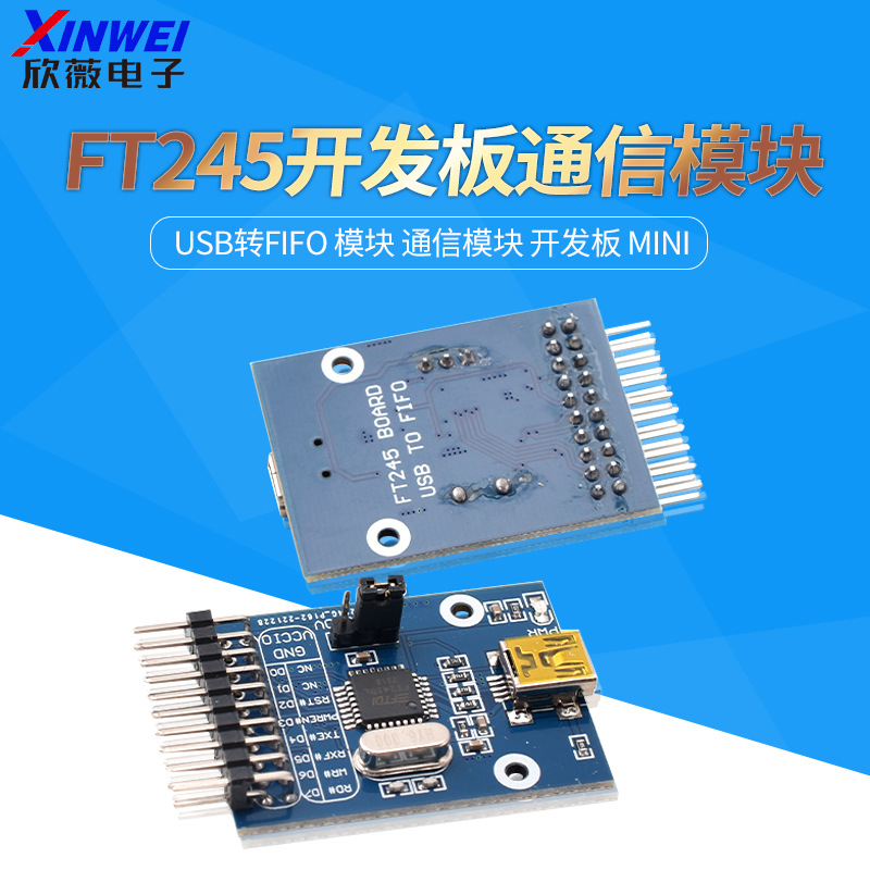FT245模块 FT245BL USB转FIFO 模块 通信模块 开发板 MINI