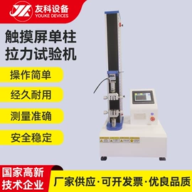 其他试验机;熔融指数仪;拉力试验机