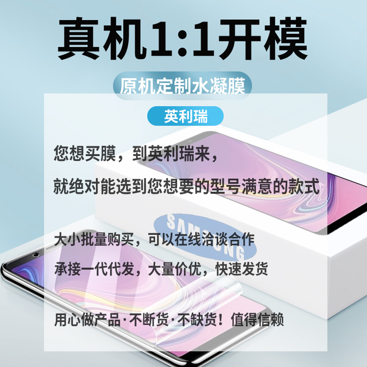 Aplicable a la película de gel Samsung A9 a9s película templada A71 Pantalla Completa A90/A9/A8 teléfono móvil a80 protección a70s/a6s