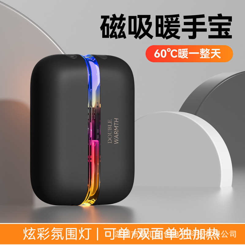 2025亚马逊新款磁吸暖手宝便捷式usb充电分体式机甲风透明暖手宝|undefined