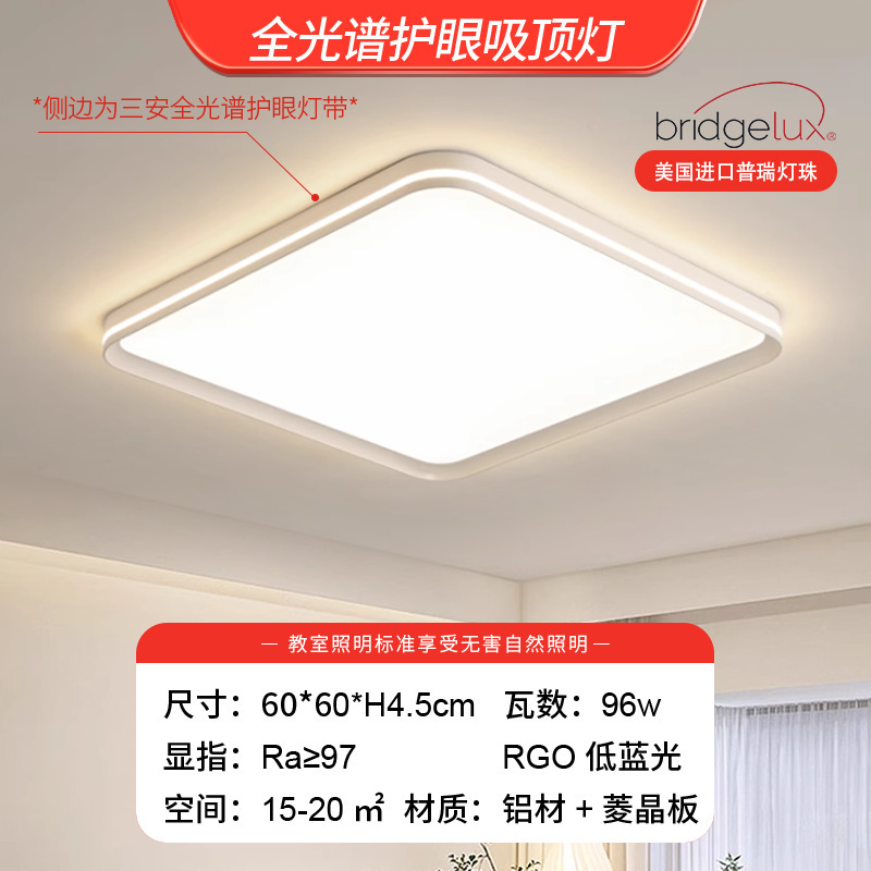 Luz de sala de estar de viento de crema de control inteligente luz principal atmosférica moderna y simple lámpara de luz Zhongshan luz de techo de protección de ojos de espectro completo