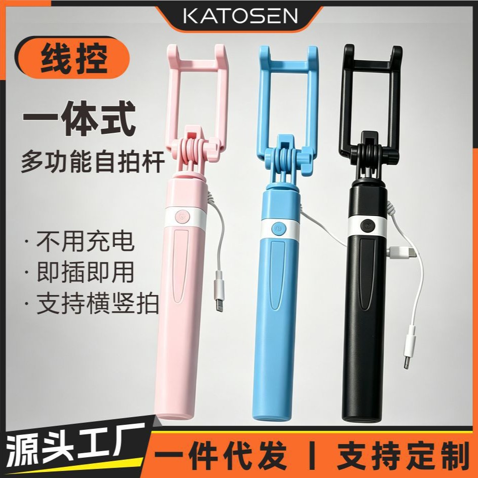 Selfie Stick Extensible con Cable 3.5 Type-C para Celular de Acero Inoxidable