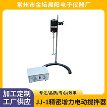 JJ-1精密增力电动搅拌器100W定时潜水式搅拌器10件起免邮