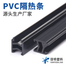 门窗隔热条 门窗塑料型材 PVC隔热条 尼龙隔热条 可来图定制