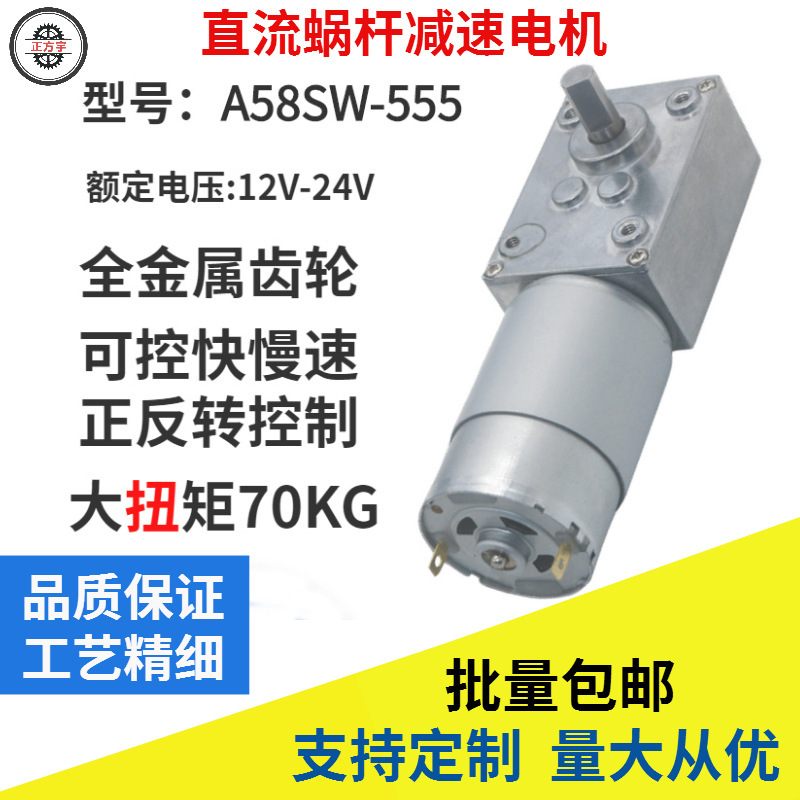 A5840-555 Micro Dc Reduction Worm Gear Motor 24V Self-Locking Metal Gear Micro Motor Silent A5840-555 Micro Dc Reduction Worm Gear Motor 24V Self-Locking Metal Gear Micro Motor Silent