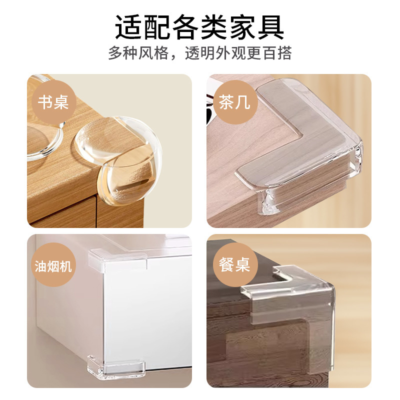 衝突防止角テーブル角透明衝突防止角クロスボーダー専用テーブル窓衝突防止角家具コーナー|undefined