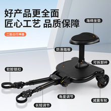 升级款加大座位塑胶锁扣通用婴儿手推车辅助踏板二胎出行神器拖车