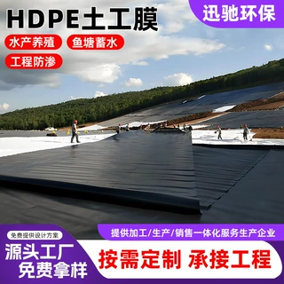土工膜人工湖水产养殖高密度聚乙烯防渗膜出口专用 HDPE 土工膜