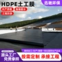 高密度养殖水产hdpe土工膜