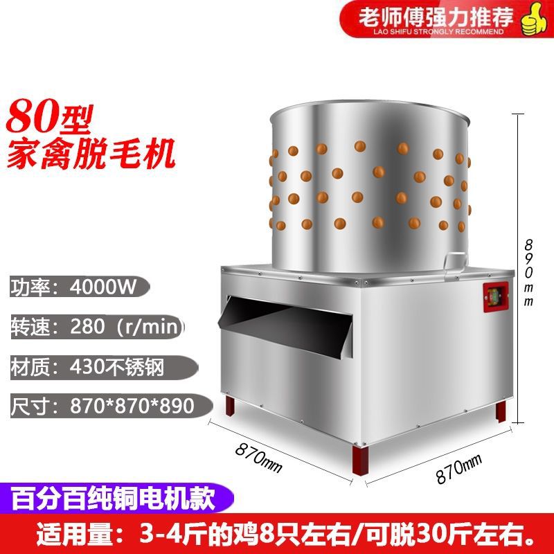 Nuevo tipo de depilación de aves de corral comercial de eliminación de cabellos de caparazón máquina de depilación automática máquina de depilación de acero inoxidable