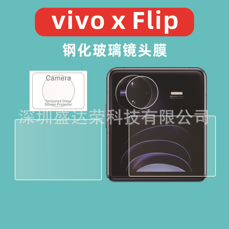 For VIVO X Flip Mobile Phone Lens Film Protective Film Small Screen Film VIVO X Flip Arc Edge