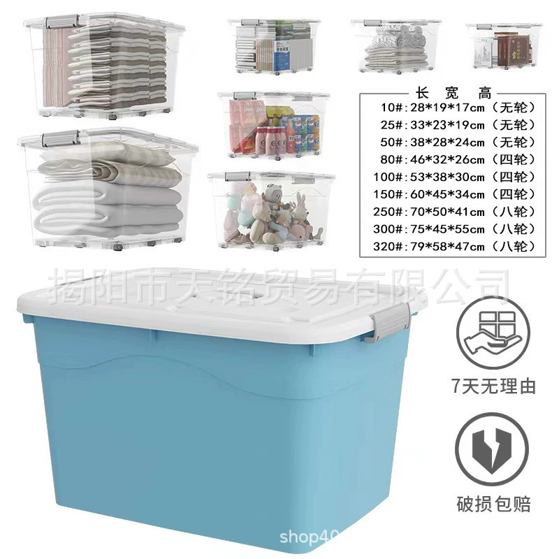 Plastic extra large big storage box