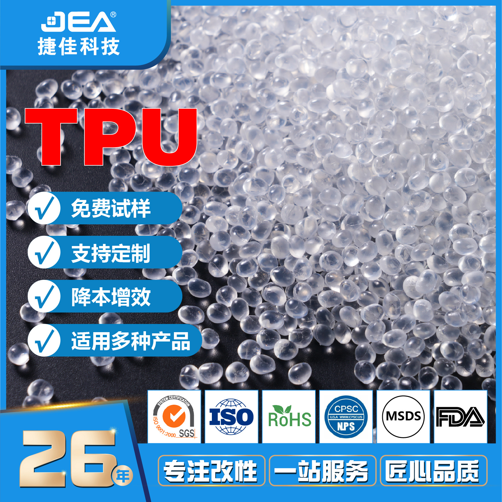 TPU原料阻燃透明实色黑色颗粒注塑挤出耐磨TPU热塑性聚氨酯弹性体