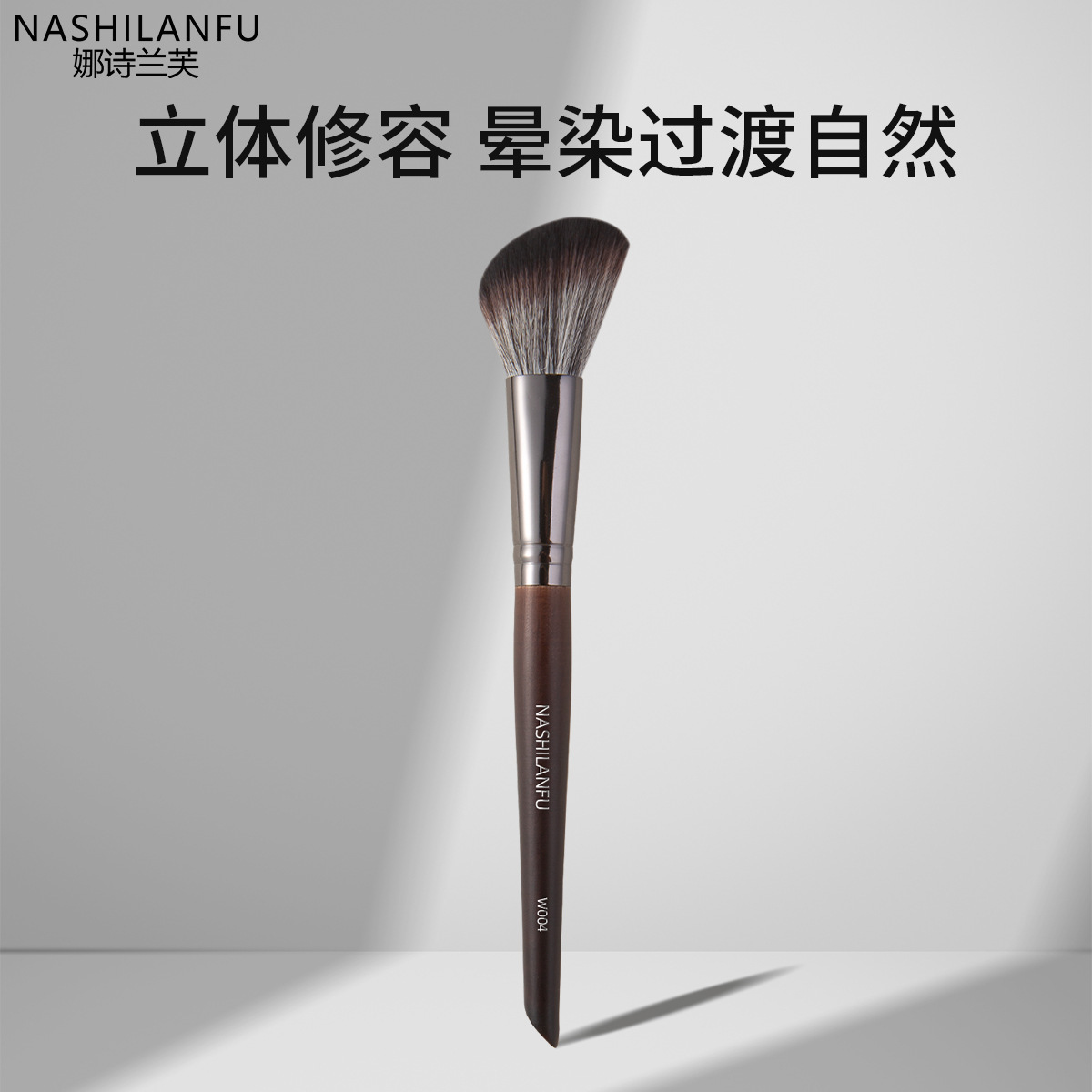 沧州新款优质修容刷柔软刷毛精准晕染轻松打造立体妆美妆工具批发